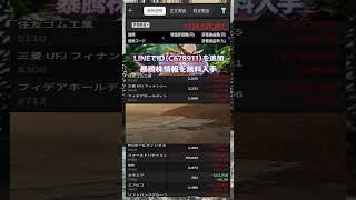 #NISA,#新NISA,#つみたてNISA,#iDeCo,#配当金,#配当利回り,#決算,#決算分析,#業績,#企業分析,#銘柄分析,#株予想,#株の買い方