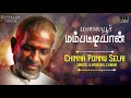 Malaiyoor Mambattiyan Movie Songs Chinna Ponnu Selai Thiagarajan Saritha Ilaiyaraaja Official