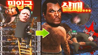 밀입국을 해봤습니다... 봉누도 인생모드 GTA5