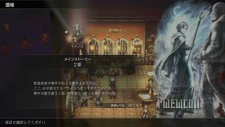 今更だが旅立とう、君だけの物語へ『オクトパストラベラー2』を実況プレイ #12【OCTOPATH TRAVELER Ⅱ】