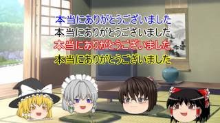 [報告会]祝！合計再生数１万回突破動画