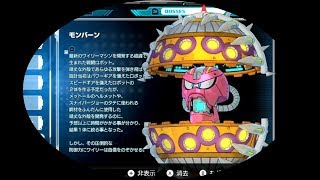 ロックマン11・プレイグラウンド 　モンバーン戦