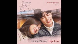 [Audio] Magic dream - APRIL (에이프릴) [My Strange Hero (복수가 돌아왔다) OST Part 9]