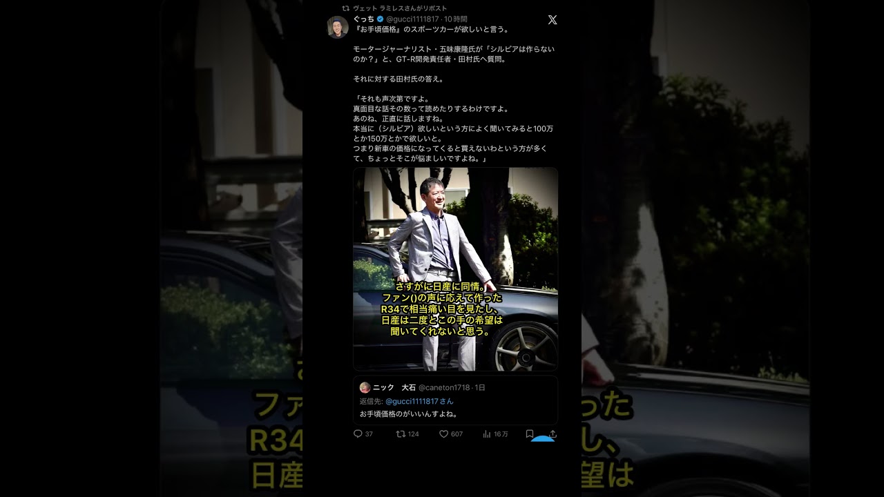 訳「だってお前ら新車買わねーじゃん」 #shorts #日産 #シルビア #正論