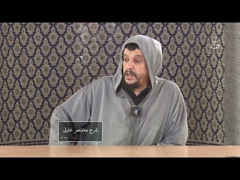 كتاب الحج - حكم الحج بالحرام من يقدم ؟  // شرح مختصر خليل [405]