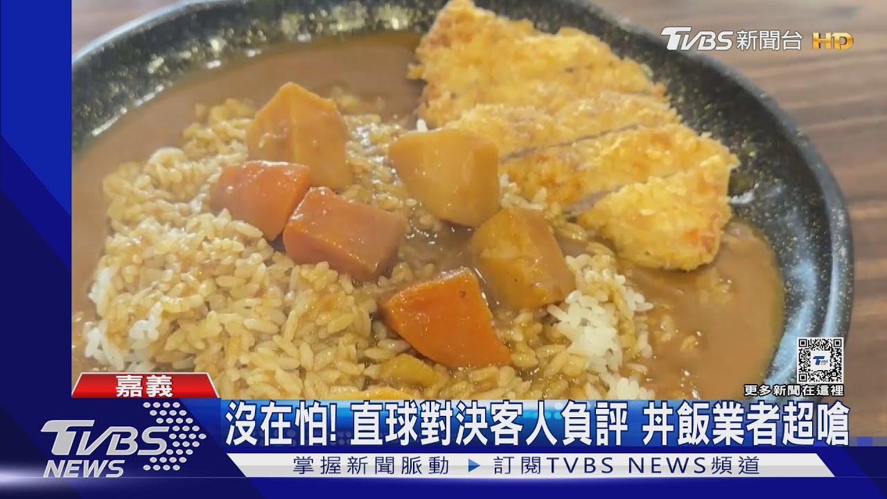 負評火藥味!客怨塑膠袋裝咖哩 老闆怒:這是窮人日常