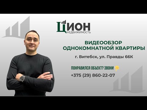 фото правды ул, 66к, витебск, витебская область, 1 комн., 43 м² 0