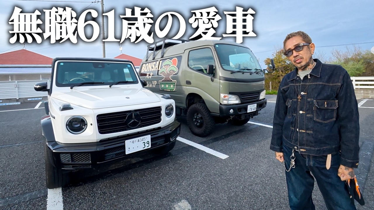 【維持費キツイ】おとんの愛車２台が揃うのはこれで最後かも。