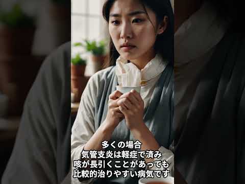 細気管支炎について詳しく解説