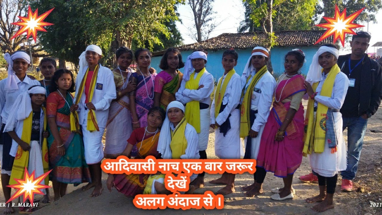 आदिवासी नाच एक बार जरूर देखें।