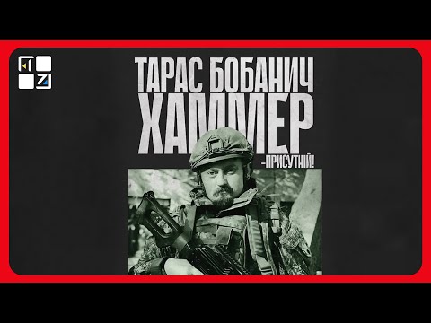 Михайло Ухман про документальний фільм “Хаммер”