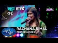 खुट्टा तान्दै गर | Rachana Rimal | Nepal Idol Season 3 | AP1HD