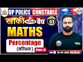 UP Police Maths Classes Percentage UP Police Constable Maths Demo 03 Maths By Deepak Sir