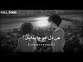 Hin Dil Jo Cha Budhaya FULL SONG S L O W R E V E R B Sindhi Song Song 2023