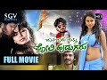 Jaali Baaru Mattu Poli Hudugaru | Kannada Full HD Movie 2017 | Darling Krishna | Manasi | Chikkanna