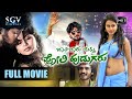 Jaali Baaru Mattu Poli Hudugaru Kannada Full HD Movie 2017 Darling Krishna Manasi Chikkanna