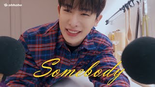 [ohhoho😎] 'Somebody' Special Clip l 원호 WONHO