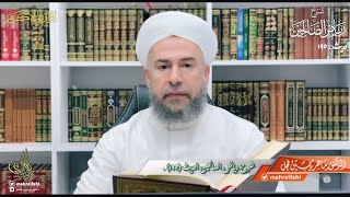 شرح رياض الصالحين (195) باب الأمر بالمعروف والنهي عن المنكر . image