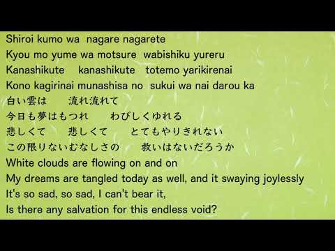 ♪I Can't Bear How Sad It Is (Kanashikute Yarikirenai )悲しくてやりきれない　英語訳