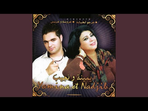 Kan lhlou ou kan el morr