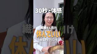【HSP必見】「大丈夫」と言ってしまう人へその無理な適応をゆるめます