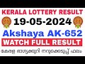 Kerala Lottery Result Today | Kerala Lottery Result Akshaya AK-652 3PM 19-05-2024  bhagyakuri