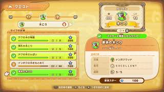 ファンタジーライフ