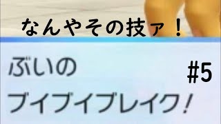【ポケモン】相棒と行く新たなカントー　#5【ピカブイ】