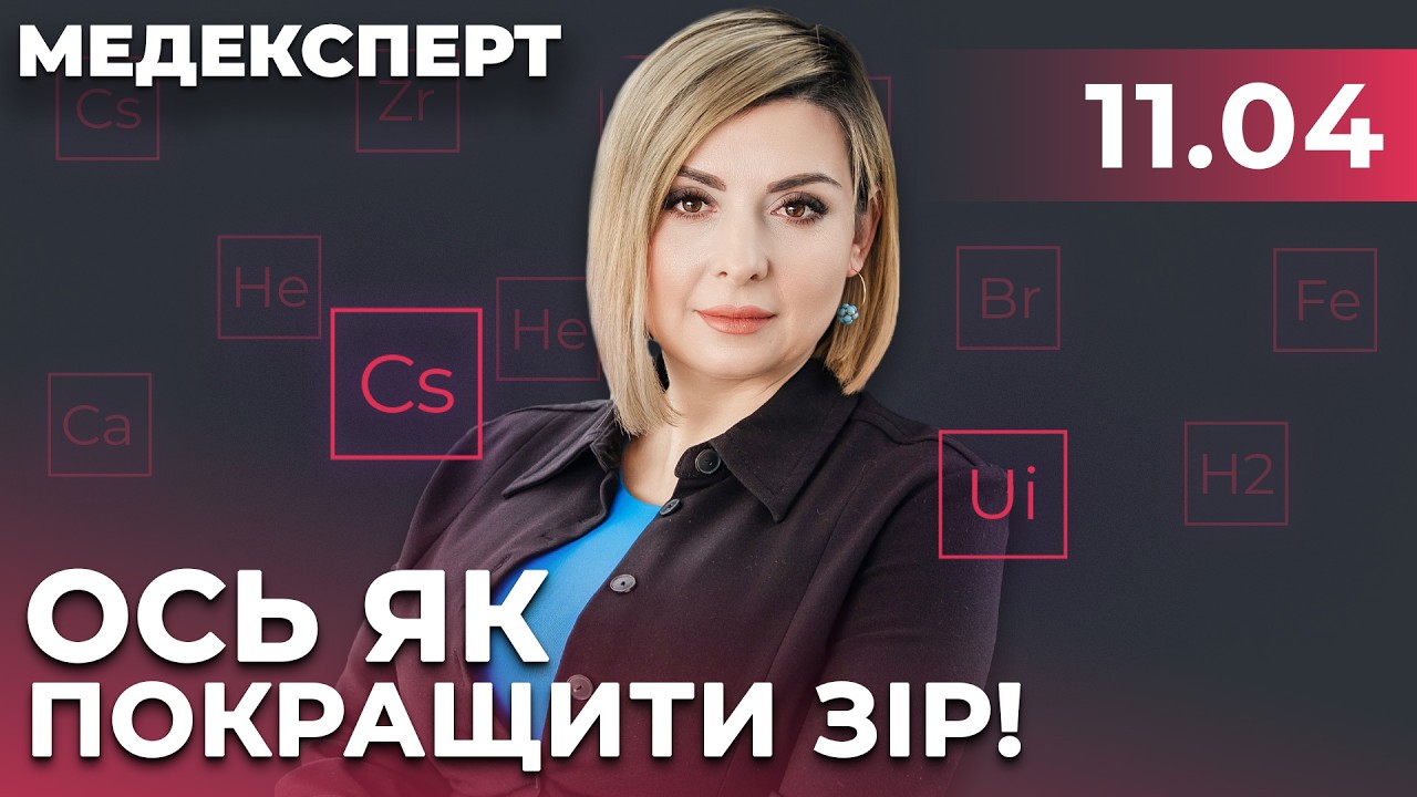 ⚡️ Почали гірше бачити? ТЕРМІНОВО дивіться це відео! Поради, що допоможуть в