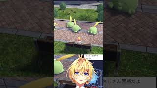 【#PokemonLegendZA #ポケモンZA】ゴクリンに囲まれるオジサン 【Vtuber もちぴよ】