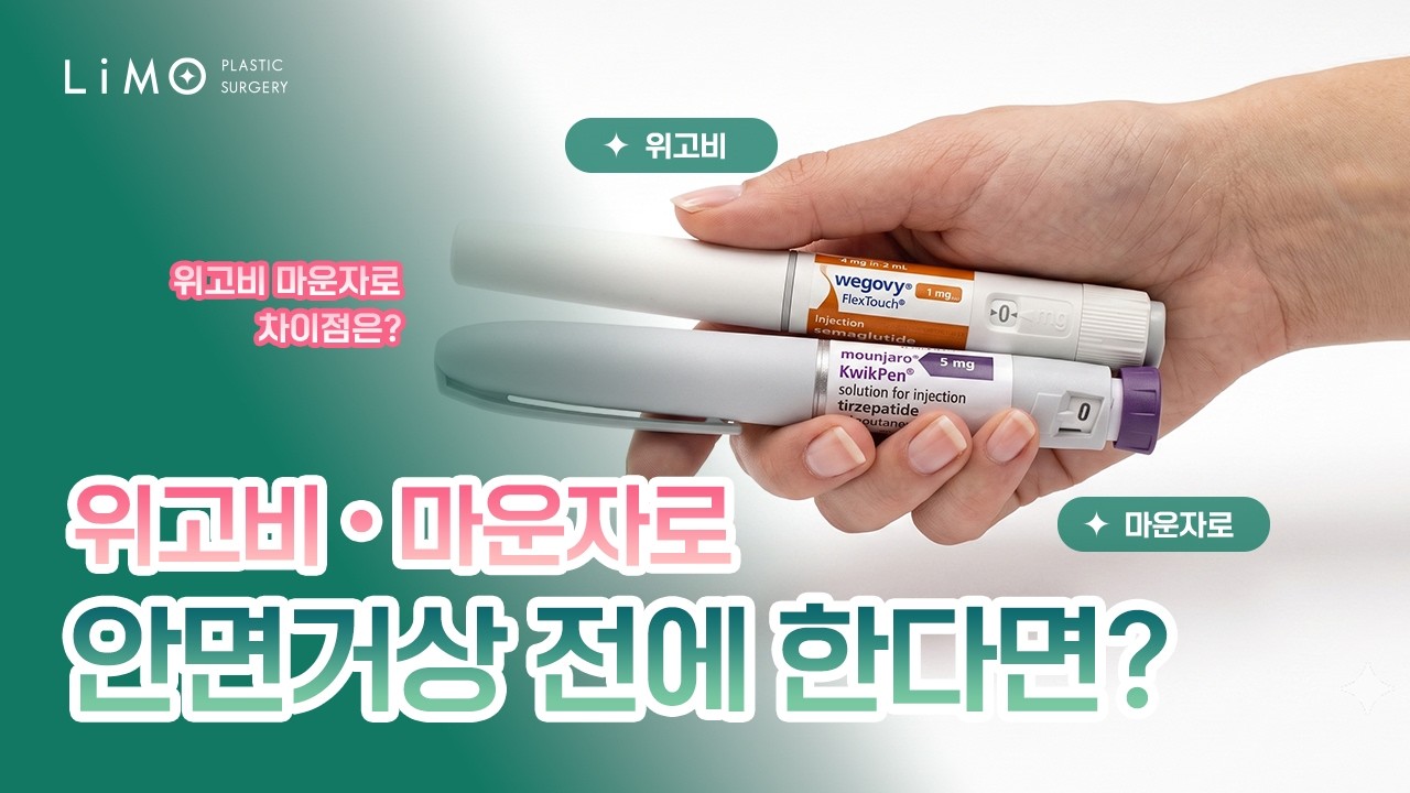 리모성형외과 유튜브 영상