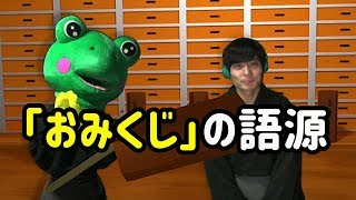 【おみくじの語源】参拝前or参拝後？引き直すのはアリ？