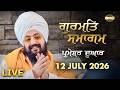 LIVE Gurmat Samagam G Parmeshar Dwar Sahib 12 July 2026 Dhadrianwale EmmPee​
