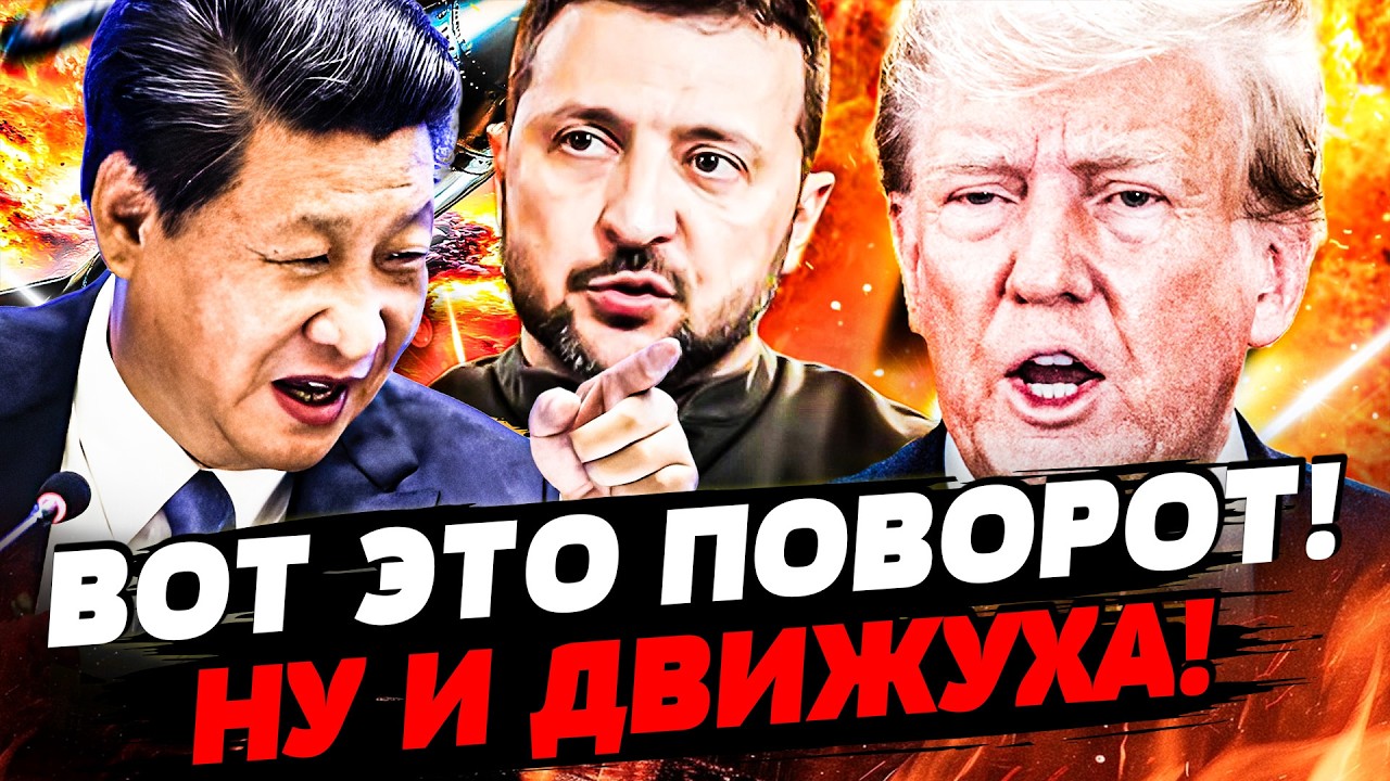 😱 ПИНКУС: СРОЧНО! НЕПРИЯТНЫЙ ПОДАРОК ОТ КИТАЯ ДОБИЛ ТРАМПА?! РЕЗКИЙ ПОВОРОТ ?