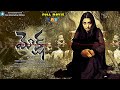MEERA JASMINE TELUGU FULL LENGTH HORROR MOVIE MOKSHA Nassar Vampirestory Telugumovies