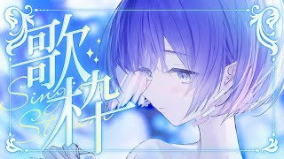 〖歌枠┆singing stream〗リクエスト◎カラオケで歌う夜🎐〖魂〃たましぃ/VTuber〗 #たましぃ服着ろ