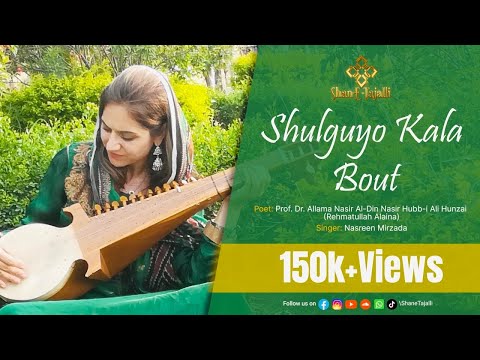 Shulguyo Kala Bout - Official Lyrical Video || Presented by @ShaneTajalli