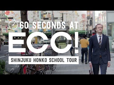 60 Seconds at ECC - Shinjuku Honko School Tour