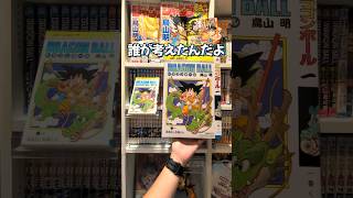 やばすぎ!ドラゴンボール40周年一番くじ!! #ドラゴンボール40周年 #ドラゴンボール #ドラゴンボール一番くじ #dragonball #一番くじ #shorts