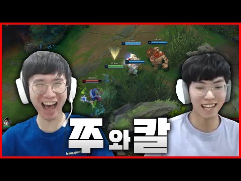 Zzus & Ucal You Laughing? Laugh!? I Said laugh!! (feat GOD-GU) [Solo Queue Highlights]