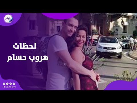 لحظة هروب حسام حبيب من سرايا النيابة من الكاميرا بعد انتهاء التحقيق خاص