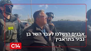 הפשיטה על תראבין: עימותים בעת פעילות המשטרה ביישוב - אבנים הושלכו לעבר השר בן גביר | החדשות (חדשות ערוץ 14) - התמונה מוצגת ישירות מתוך אתר האינטרנט יוטיוב. זכויות היוצרים בתמונה שייכות ליוצרה. קישור קרדיט למקור התוכן נמצא בתוך דף הסרטון