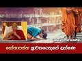 wassana-dharma-sakachcha-01-12-2016
