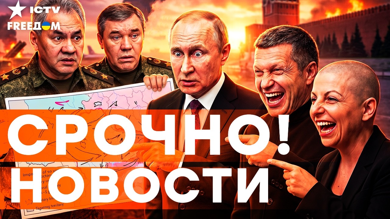 СКРЫВАЮТ КРАХ ФРОНТА! Z-блогеры смеются над картами. Путин ЗАПУТАЛСЯ во врань