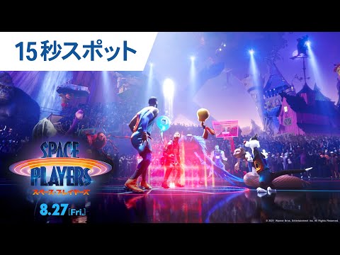 Space Jam: A New Legacy (International TV Spot)