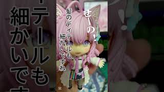 【博衣こよりねんどろいど】#ホロライブ #博衣こより #ねんどろいど  #shorts