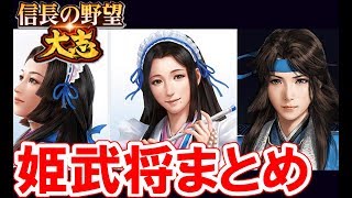 信長の野望 大志 顔グラ تنزيل الموسيقى Mp3 مجانا