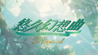 Yuukyuu Gensoukyoku Revival video 1