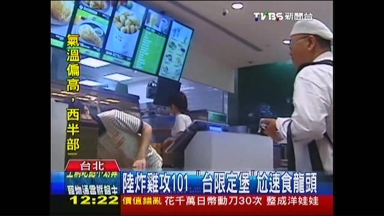 陸速食「雞」戰台灣　搶市搭「輕食」風