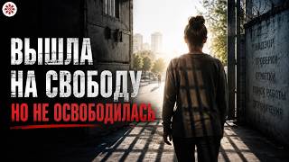 Жизнь после тюрьмы: почему воля в Беларуси — это не свобода? thumbnail